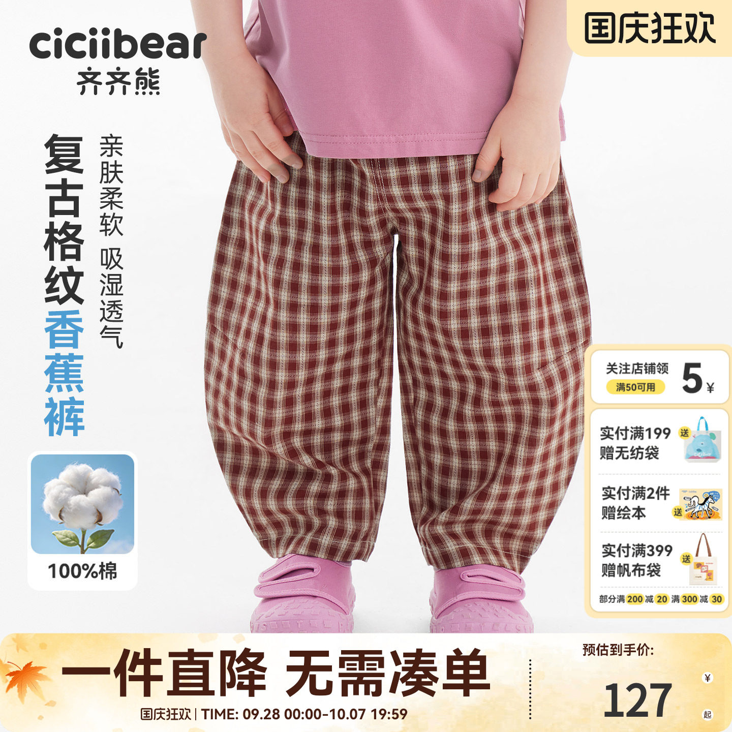 齐齐熊宝宝裤子春季休闲弯刀裤