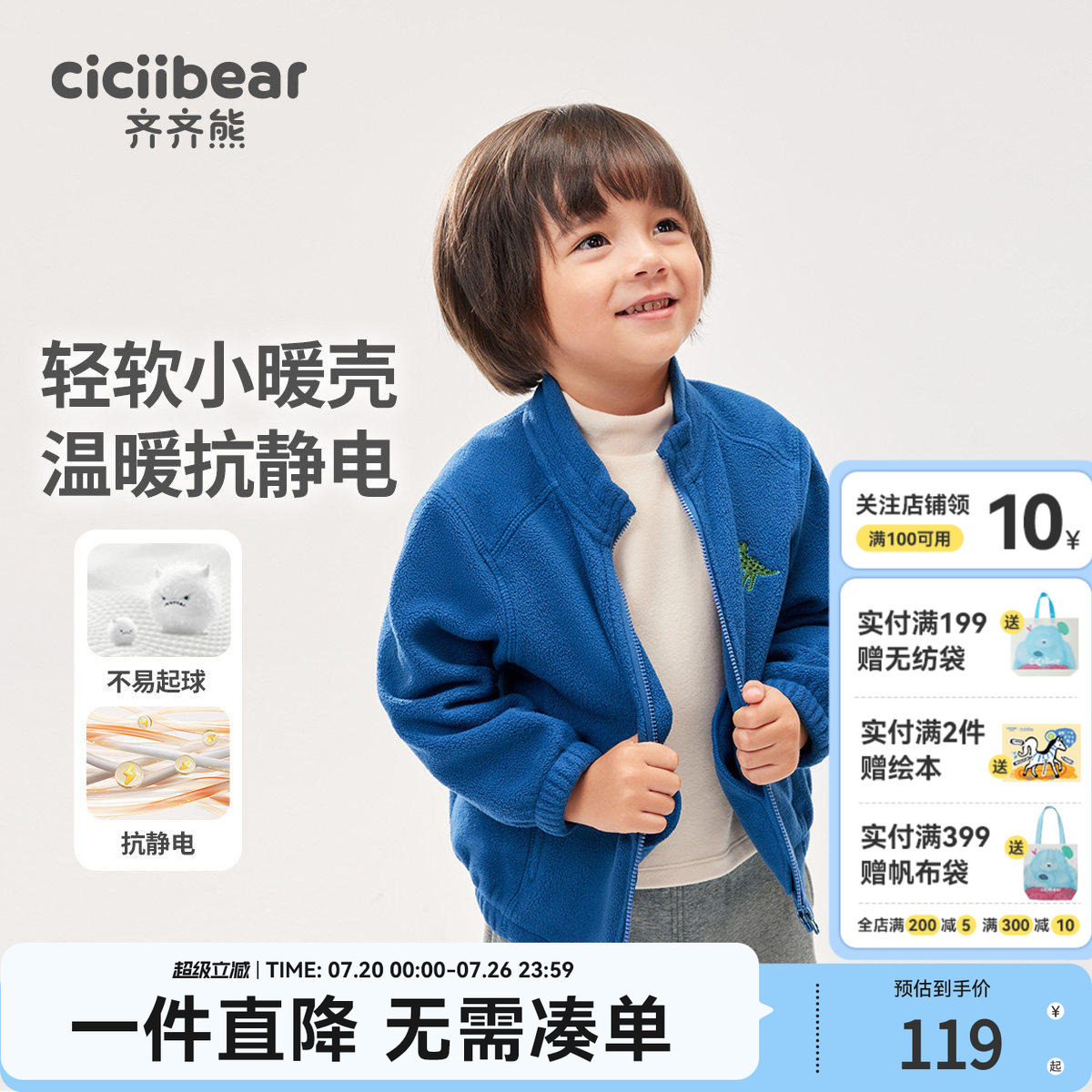 齐齐熊宝宝春秋加绒外套