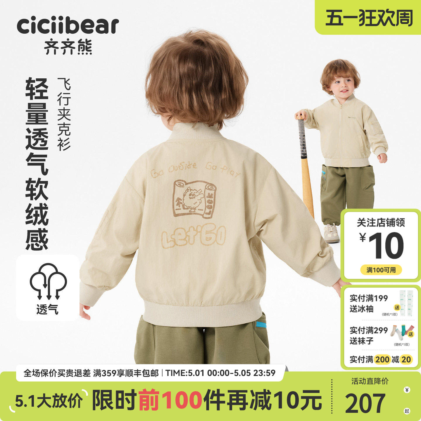 齐齐熊宝宝飞行员夹克男童棒球服外套春款2026新款儿童户外休闲装