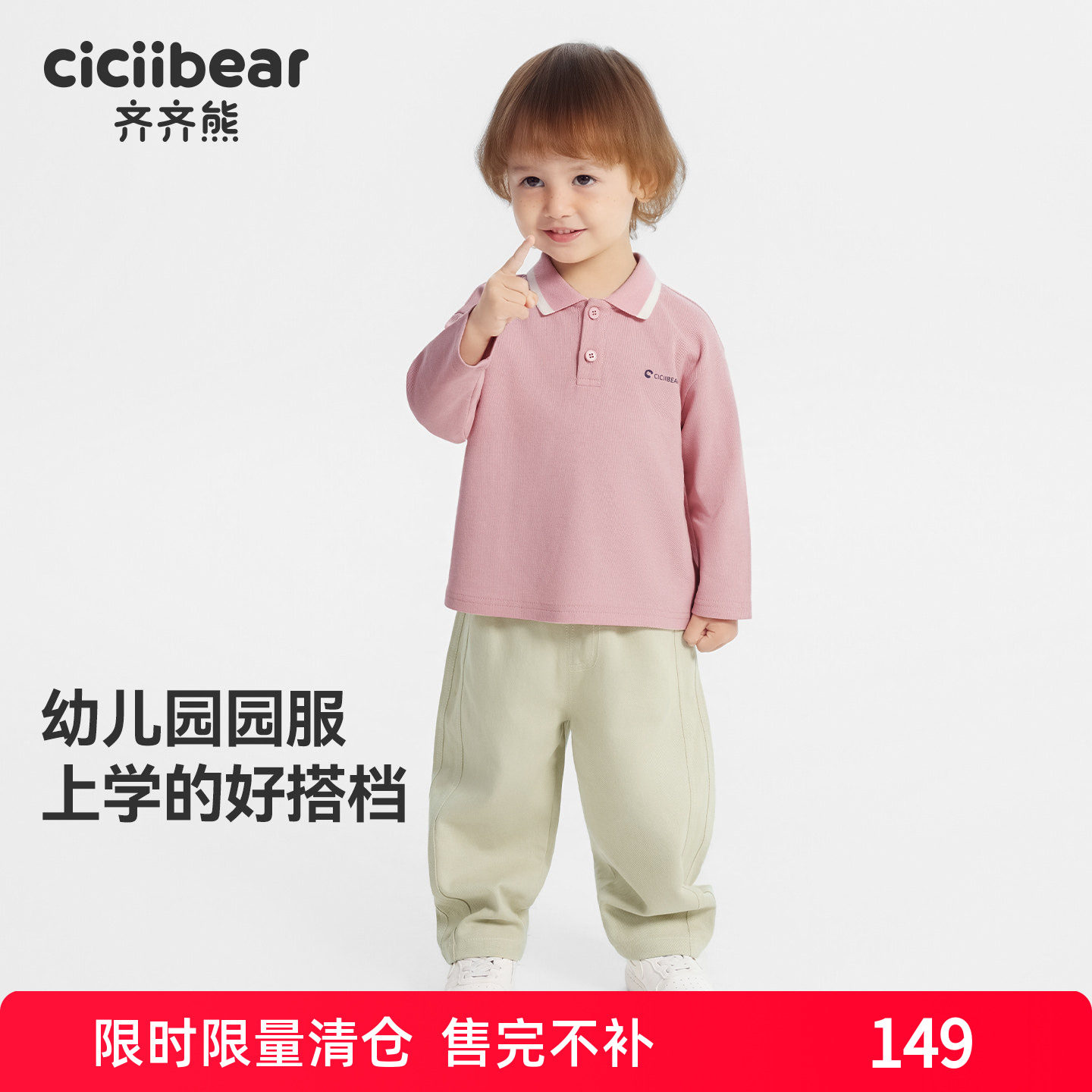 齐齐熊宝宝幼儿园polo衫套装