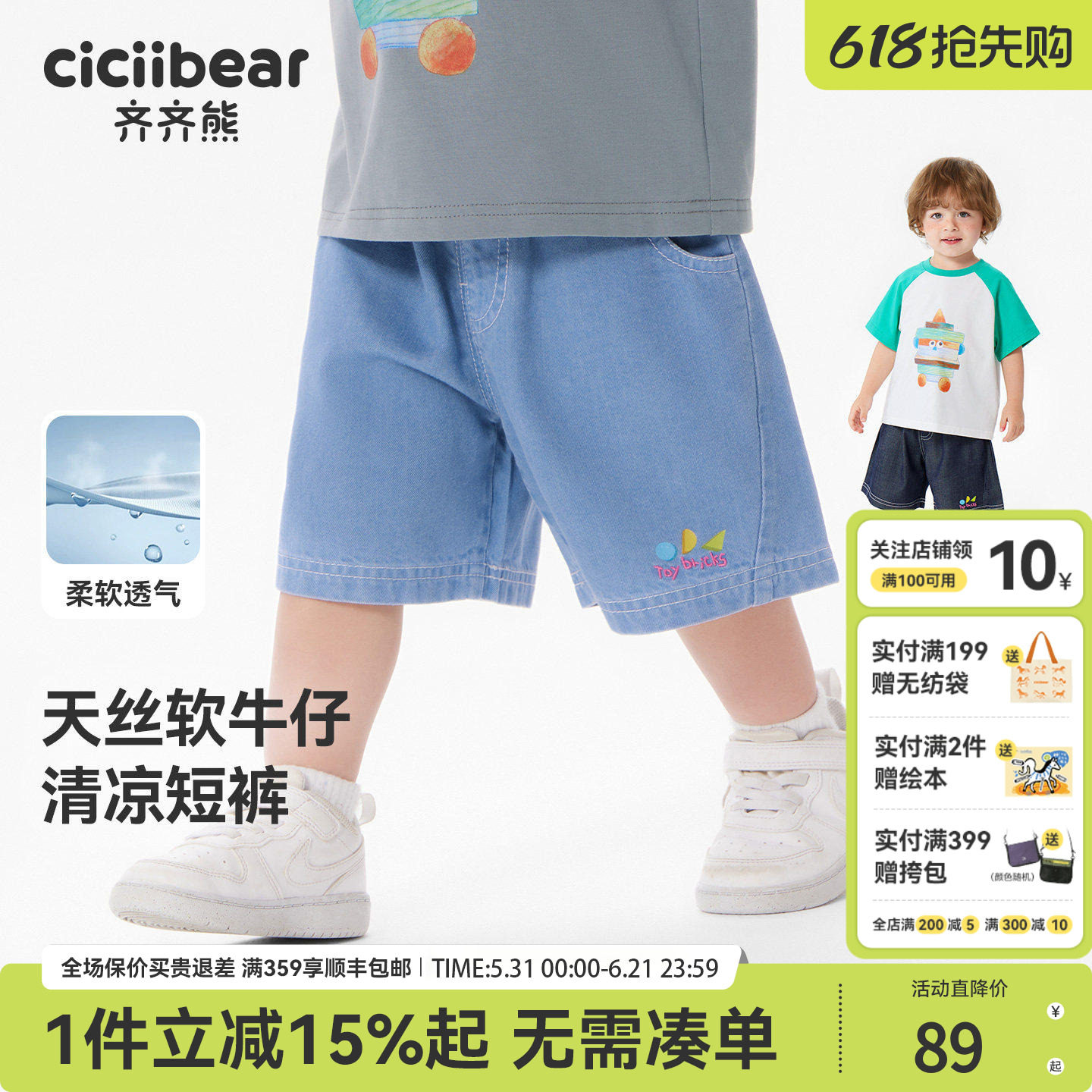 [天丝软牛仔]齐齐熊宝宝短裤夏季男童裤子2026新款儿童牛仔裤童装