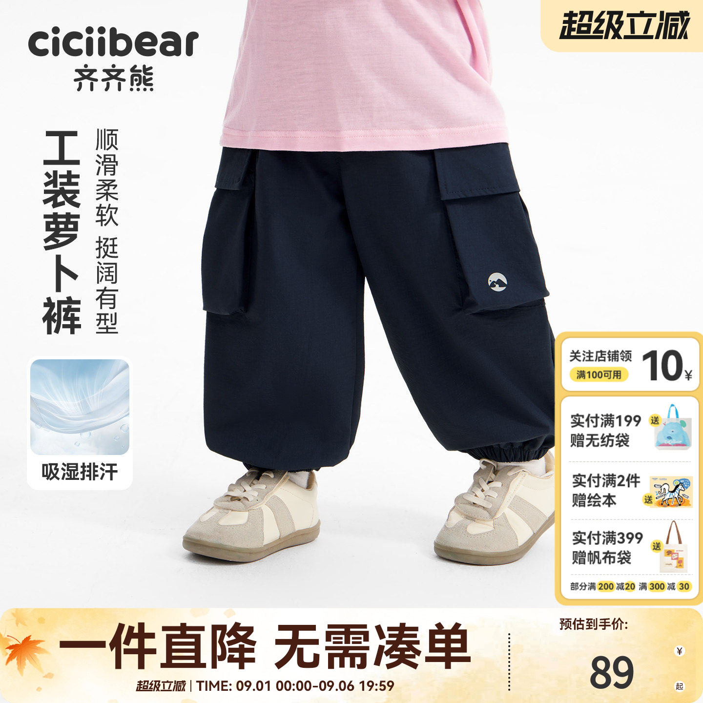 齐齐熊宝宝裤子春秋款男童工装裤