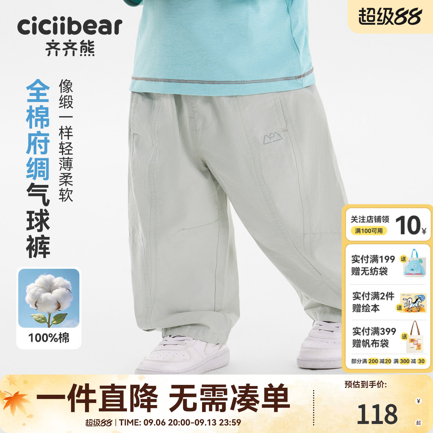 [府绸气球裤纯棉]齐齐熊宝宝裤子
