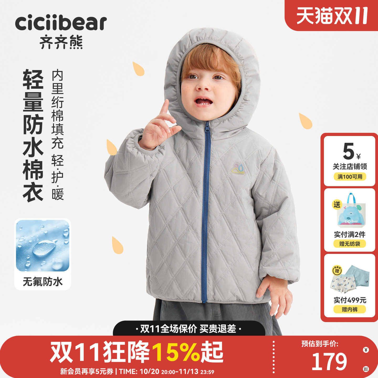 齐齐熊宝宝冬季款棉服