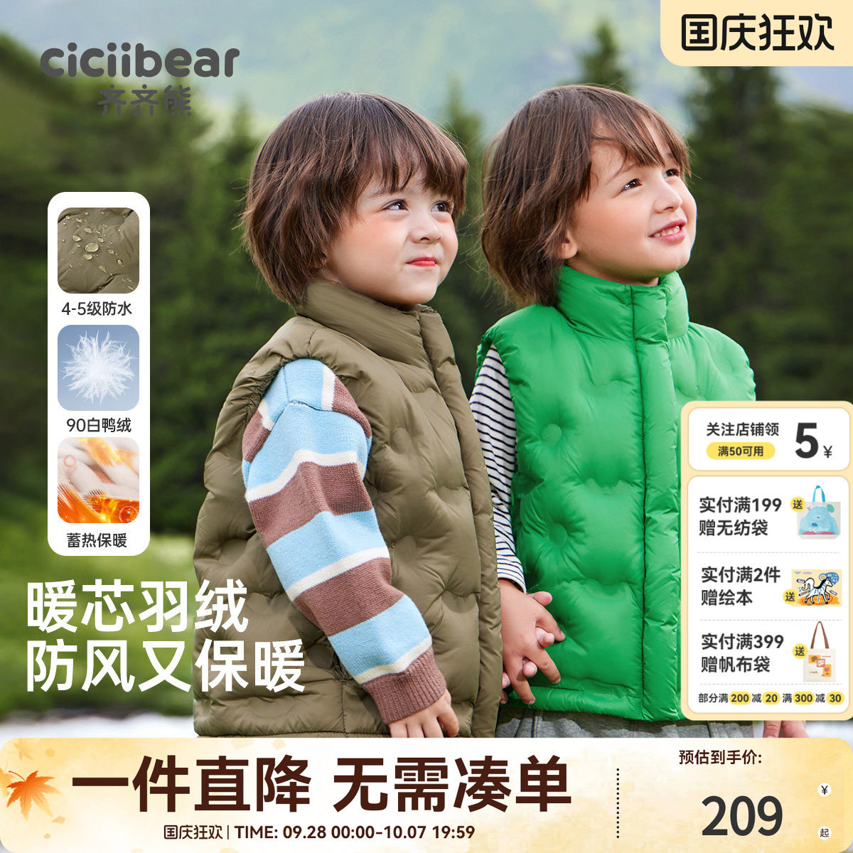 齐齐熊宝宝保暖冬季户外羽绒马甲