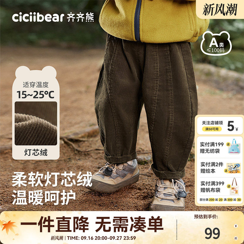 齐齐熊宝宝秋季休闲裤子