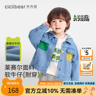 儿童春装 2025新款 齐齐熊宝宝牛仔外套男童春款 上衣 莱赛尔软牛仔