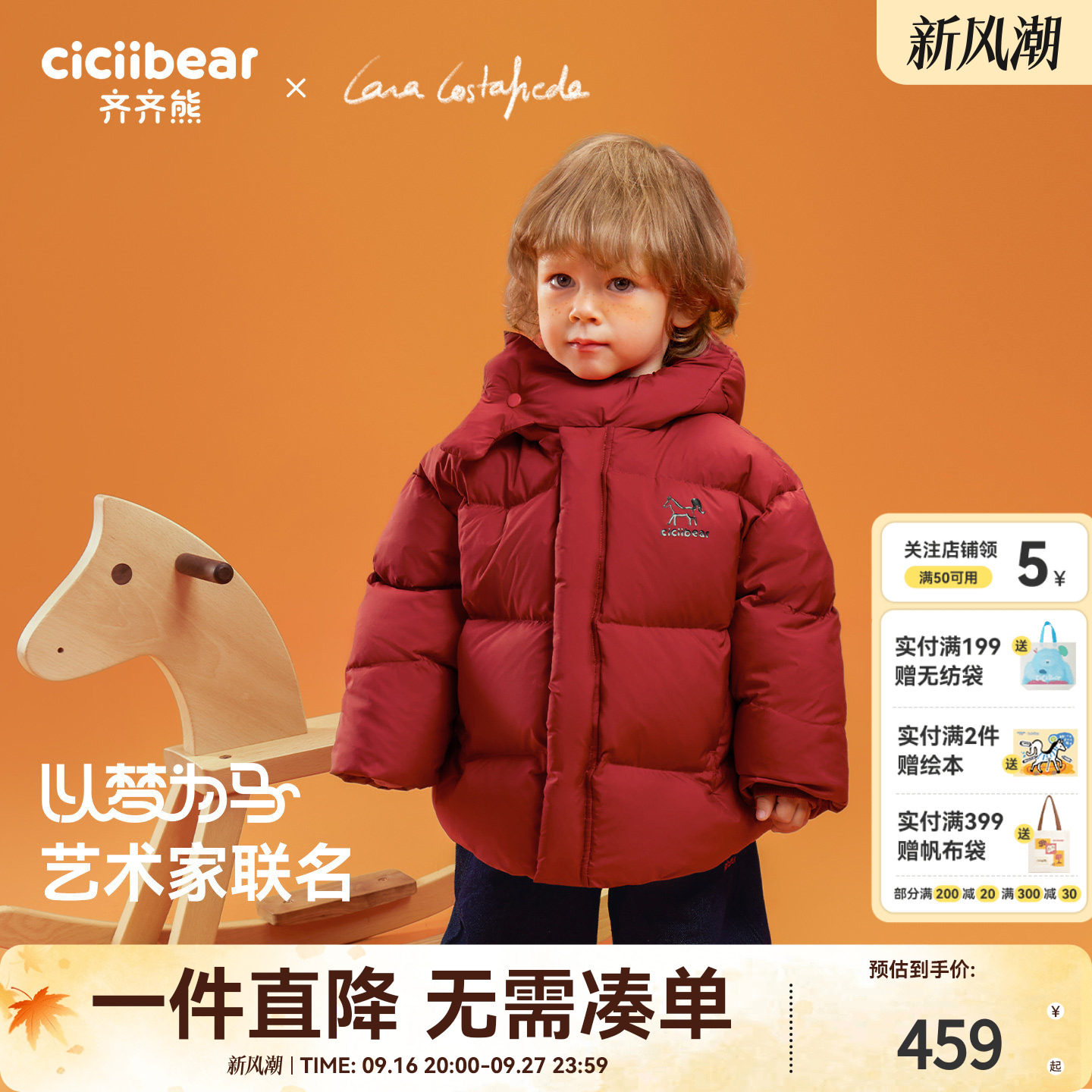 三防面料齐齐熊冬季羽绒服