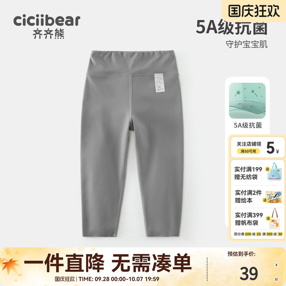 齐齐熊宝宝春季新款打底裤