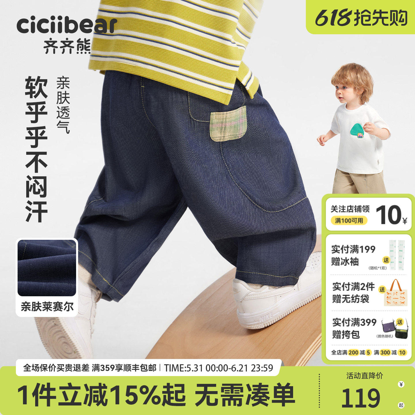 [莱赛尔]齐齐熊宝宝裤子春款男童休闲裤儿童运动长裤2026新款童装