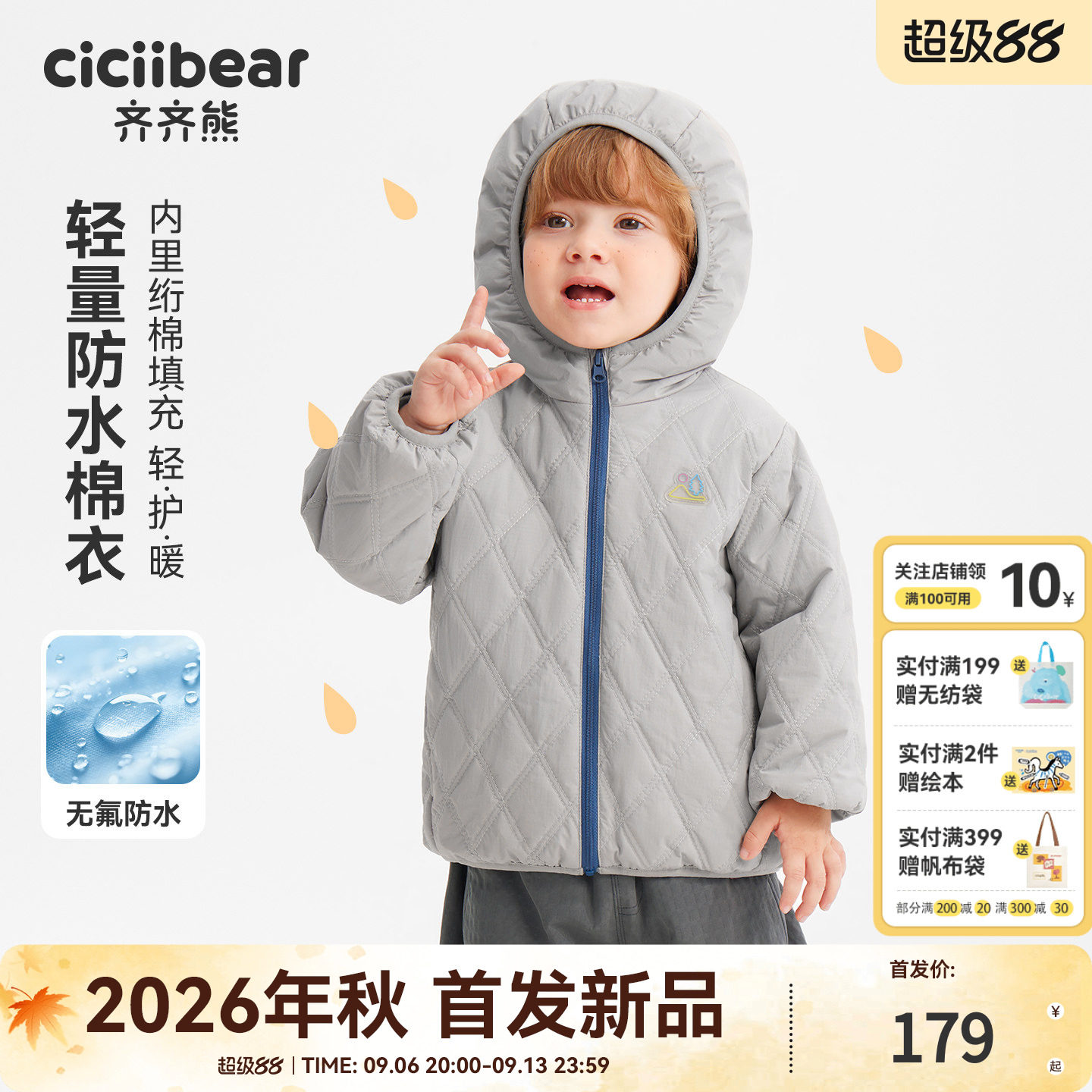 齐齐熊宝宝冬季款棉服