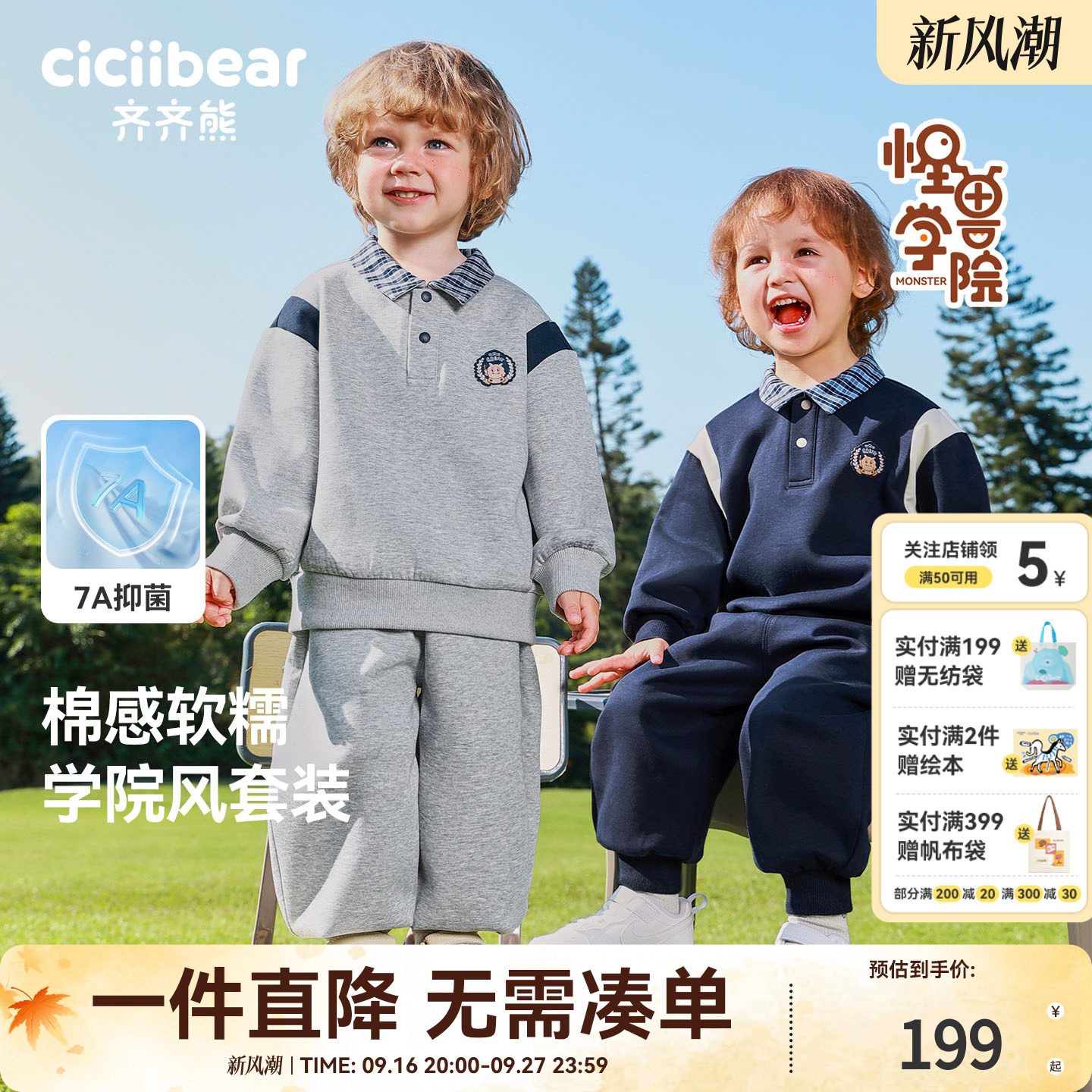 齐齐熊宝宝套装学院风polo领春款