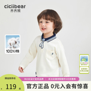 春秋2025新款 长袖 纯棉 宝宝翻领立领休闲打底衫 齐齐熊男童polo衫