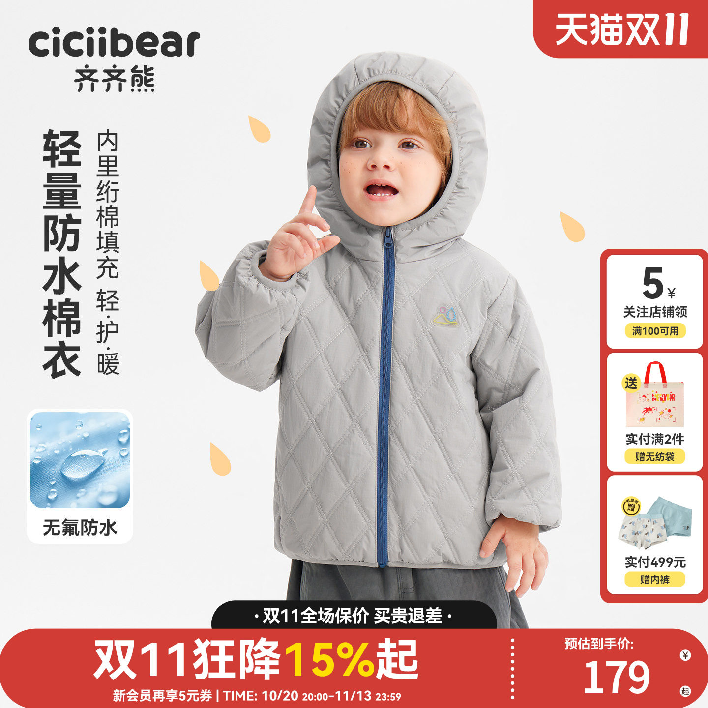 齐齐熊宝宝冬季款棉服