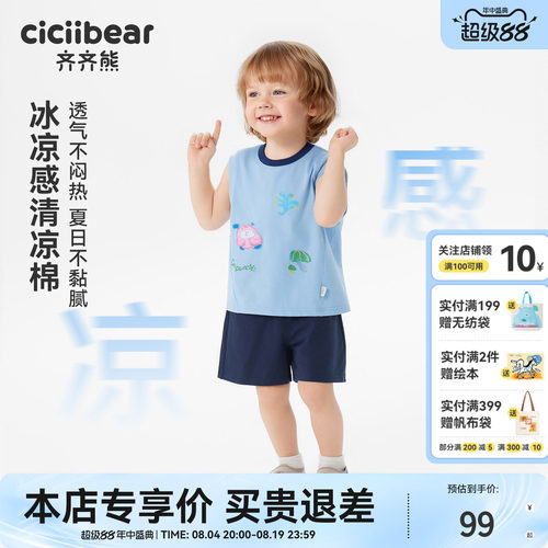 [7A抗菌凉感]齐齐熊男童背心套装宝宝夏装户外运动儿童夏季童装女