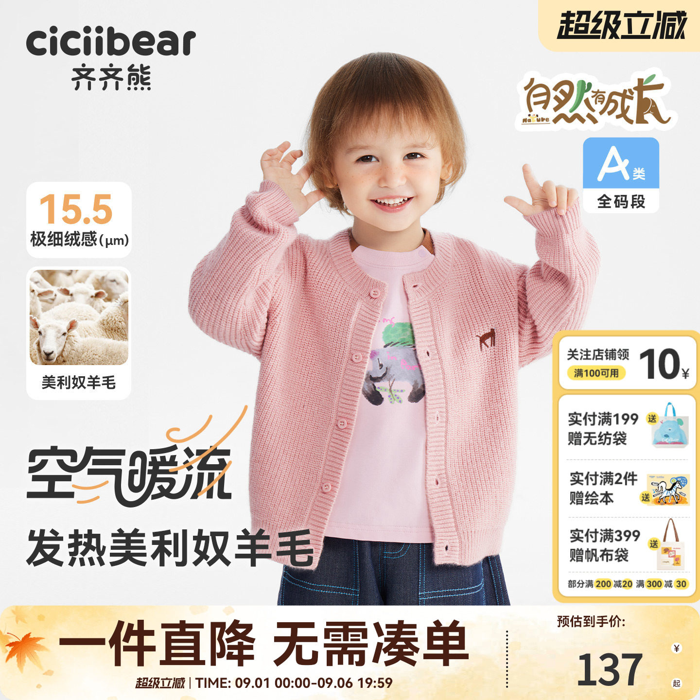 齐齐熊宝宝春款羊毛开衫男童