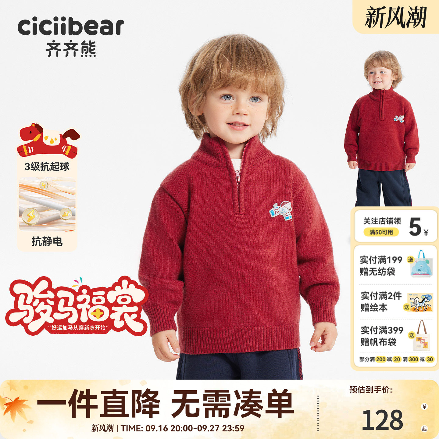 齐齐熊宝宝半开襟毛衣新年拜年服