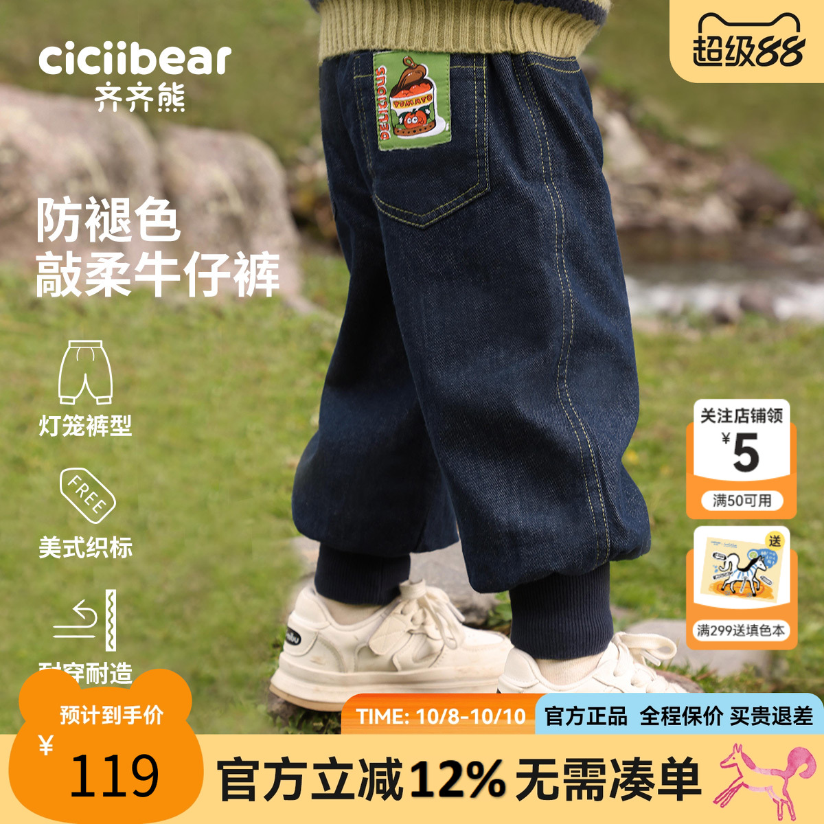 宝宝秋冬季加绒牛仔裤齐齐熊