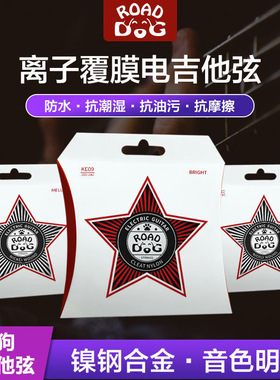 路狗电吉他弦琴弦KE09KE10防锈镀膜民谣吉它弦整套套弦KC12 AC11