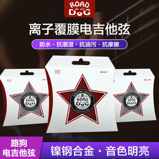 AC11 路狗电吉他弦琴弦KE09KE10防锈镀膜民谣吉它弦整套套弦KC12