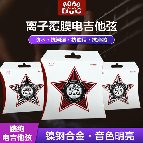 路狗电吉他弦琴弦KE09KE10防锈镀膜民谣吉它弦整套套弦KC12 AC11