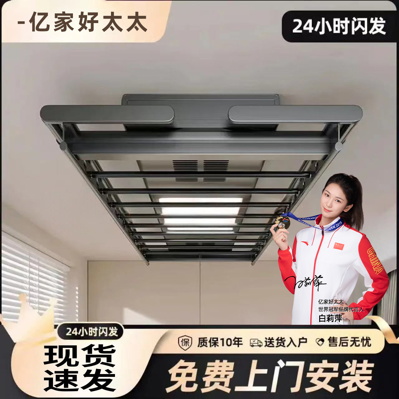 亿家好太太电动晾衣架阳台家用衣架挂杆多功能晾衣架可折叠伸缩杆