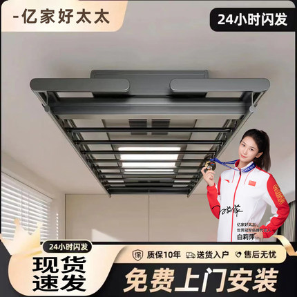 亿家好太太电动晾衣架阳台家用衣架挂杆多功能晾衣架可折叠伸缩杆