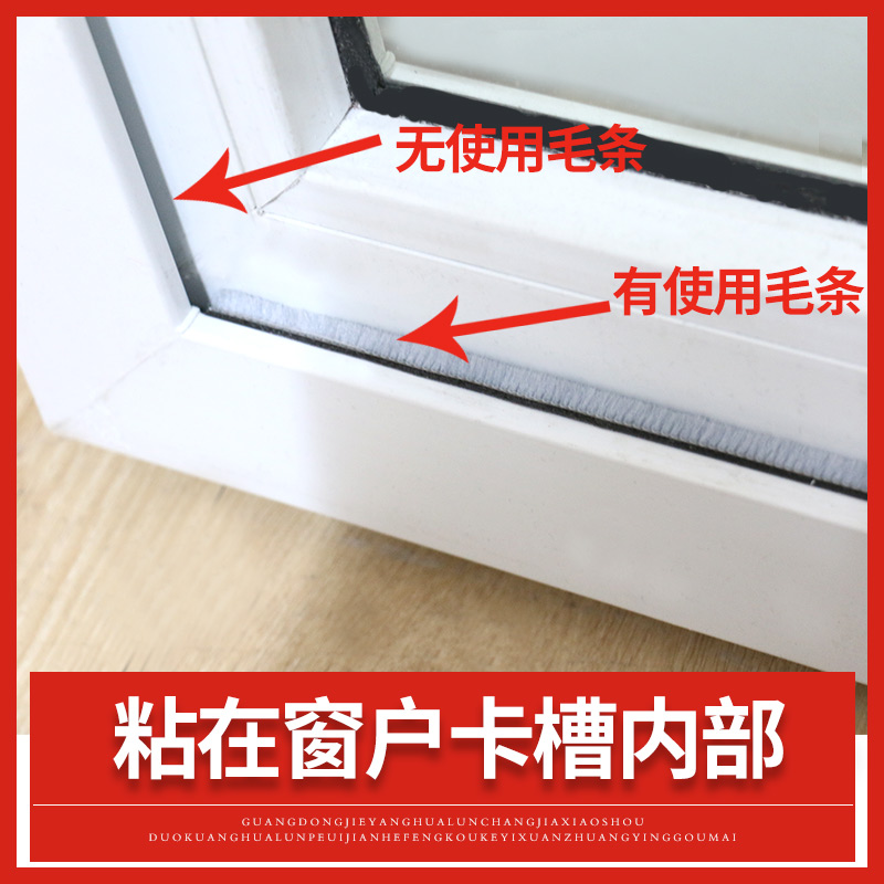 铝合金门窗毛条塑钢窗户隔音毛条玻璃门缝缝隙防风纱窗毛条