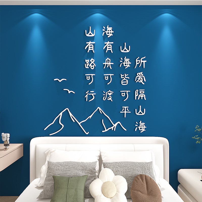 床头创意3d立体卧室房间布置客餐厅电视背景墙面装饰自粘贴纸壁画图片