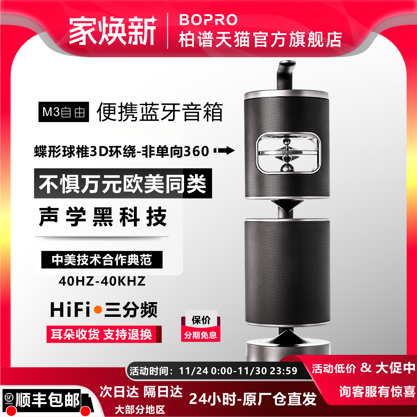 bopro/柏谱自由M3迷你无线智能蓝牙音箱户外小便携音响箱博士水桶