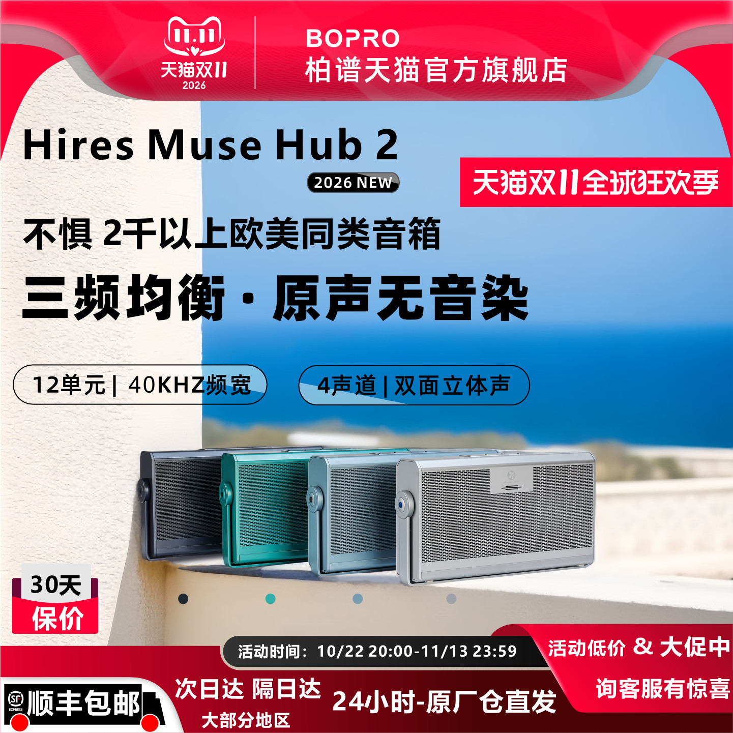 柏谱hires muse hub2便携式插卡蓝牙音箱hifi高保真手机户外音响