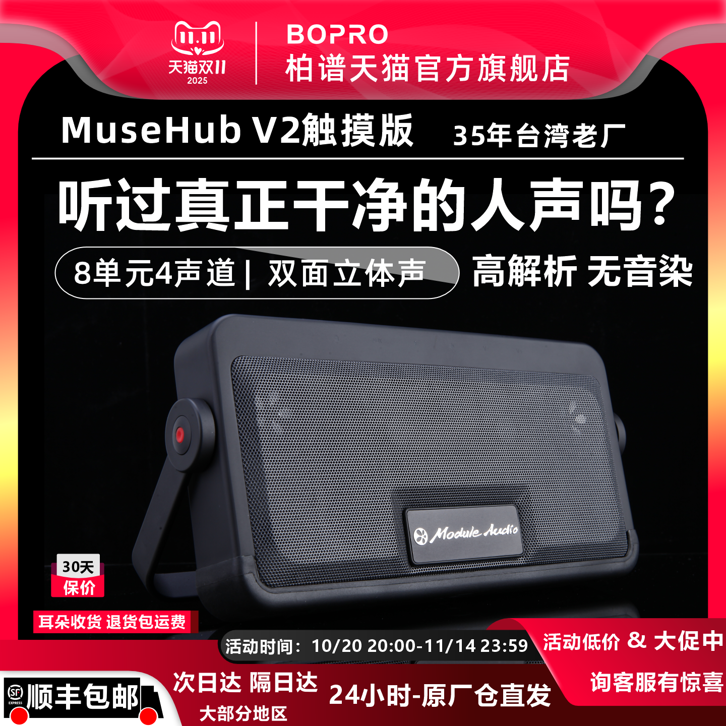 人声神器台湾老牌吊打欧美音箱