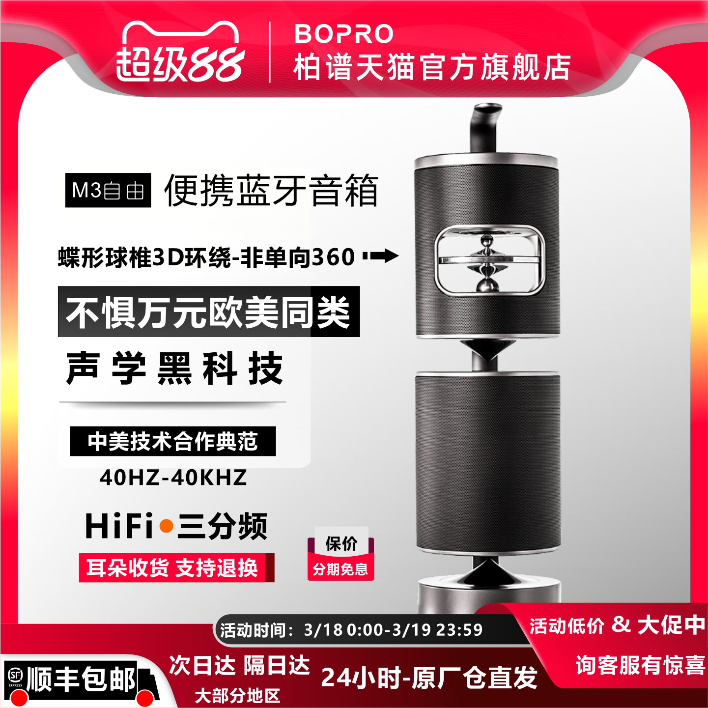 bopro/柏谱自由M3迷你无线智能蓝牙音箱户外小便携音响箱博士水桶