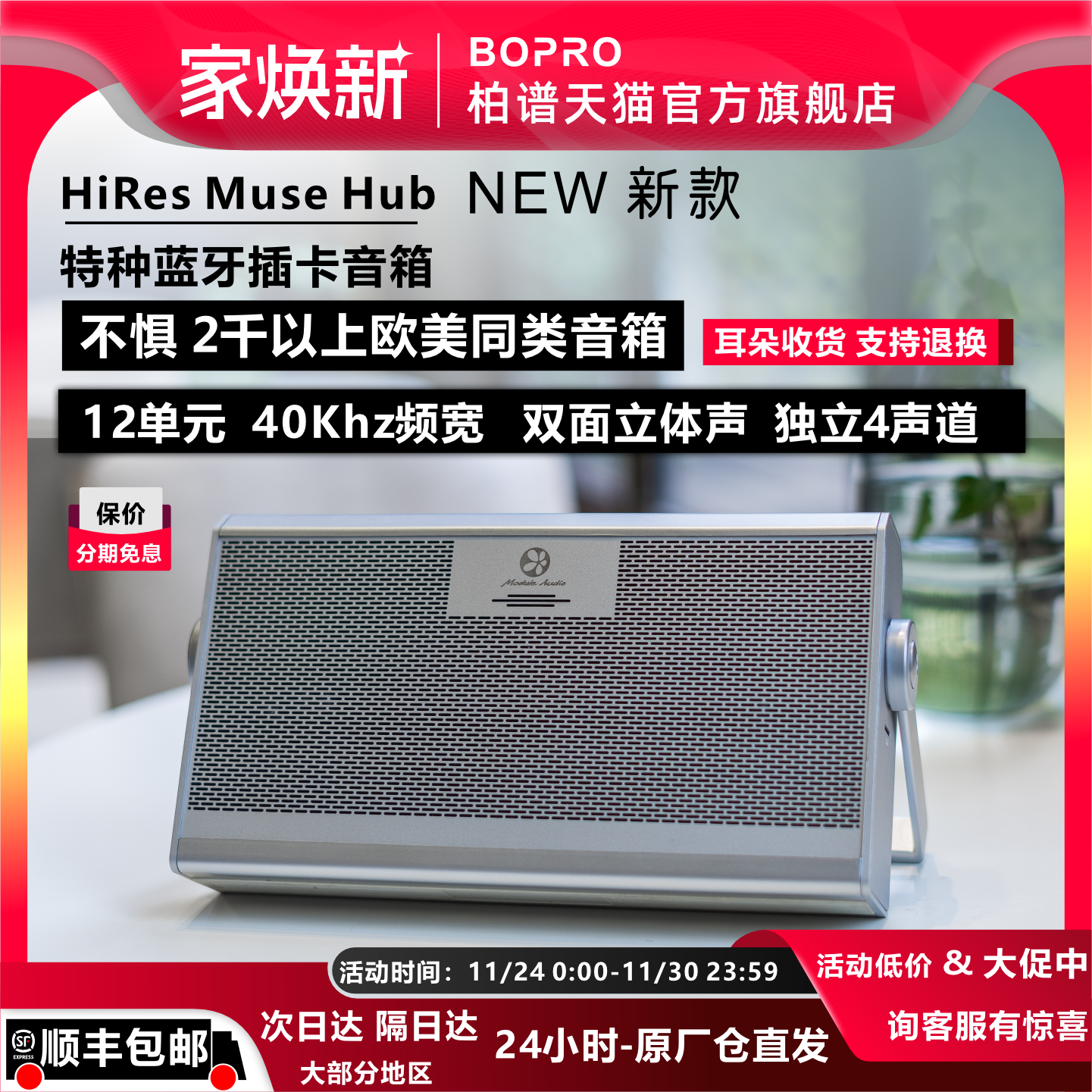 柏谱HiRes Muse Hub迷你插卡无线电脑蓝牙音箱博士户外小便携音响