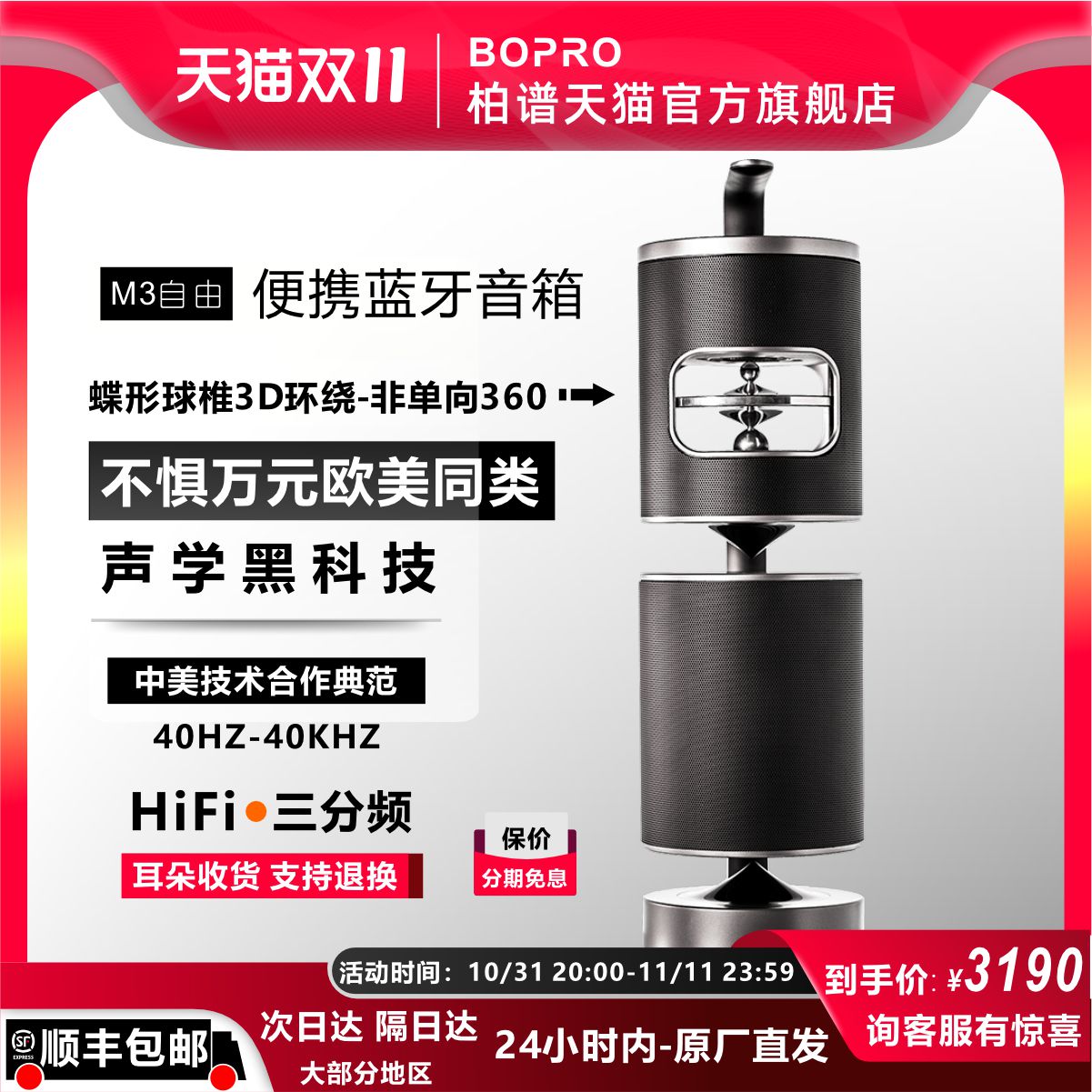 bopro/M3仧СЯ䲩ʿˮͰʵ3110Ԫ