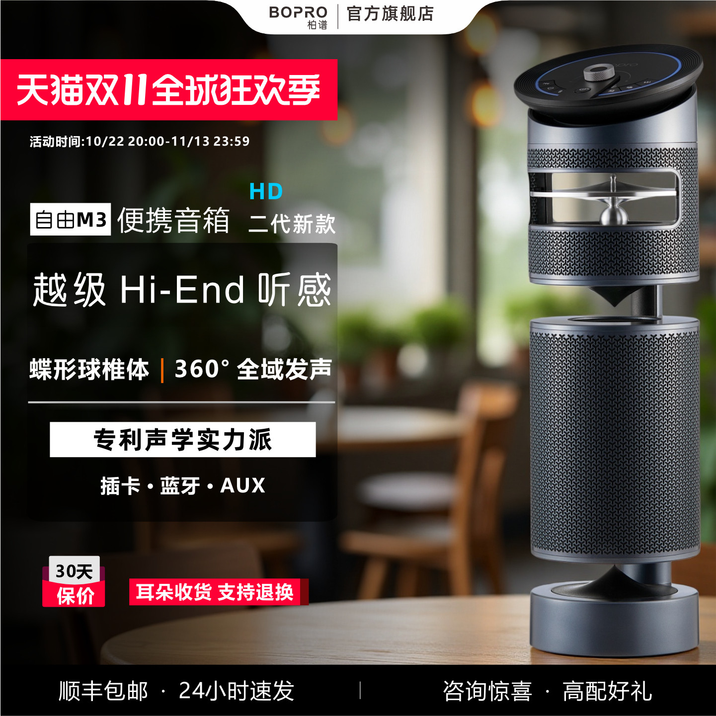 bopro/柏谱自由M3迷你无线插卡蓝牙音箱户外小便携音响箱博士水桶