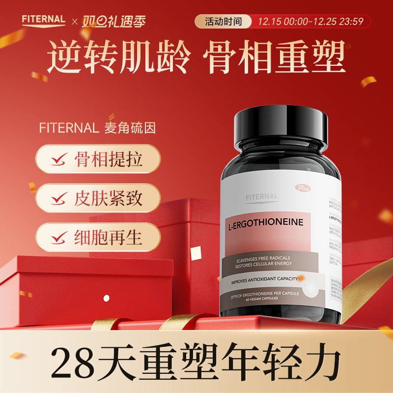 99.99%含量L型麦角硫因