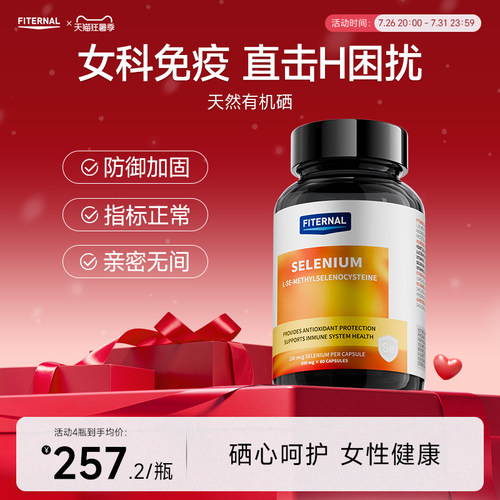 L-硒-甲基硒代半胱氨酸