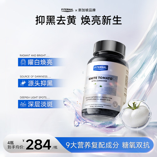 糖氧双抗肌肤光感透亮