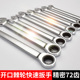 热销双向棘轮扳手套装 小快速扳手工具大全梅花两用开口扳手多功能