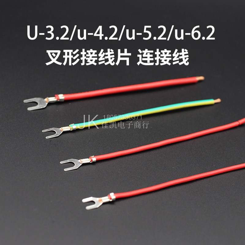 热销4.2叉形导线单头/双头 U型铜鼻子叉形接地片物理实验冷压端子