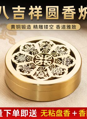 热销玉龙纹花瓣纹黄铜圆炉熏香炉沉香家用室内檀香盘香炉香道茶道