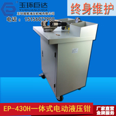 500液压电动压线钳压接工 500液压10 热销玉环电动液压钳FYQ 400