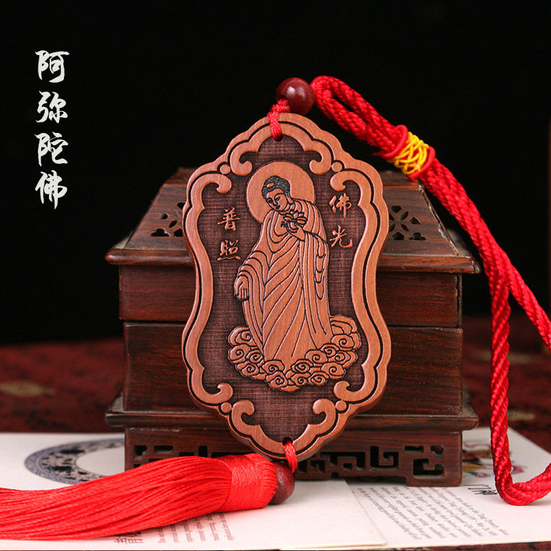 热销桃木观音阿弥陀佛关公车挂件车饰木雕平安心经佛具貔貅符桃木