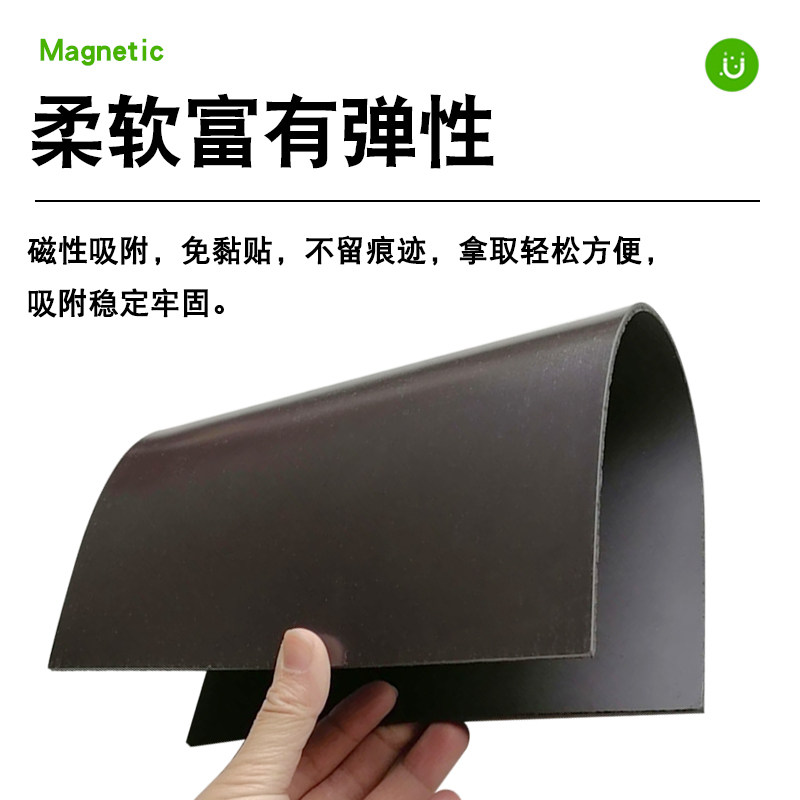 热销加厚A4磁片磁力升级软磁铁贴片黑白板教学广告吸铁石磁性磁吸