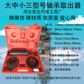 热销变速箱轴承取出器变速箱拆装 汽车变速箱轴承拆卸工具拉 工具