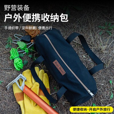 热销户外野营工具包地钉袋便携结实耐用手拎圆筒包地钉锤子帆布收