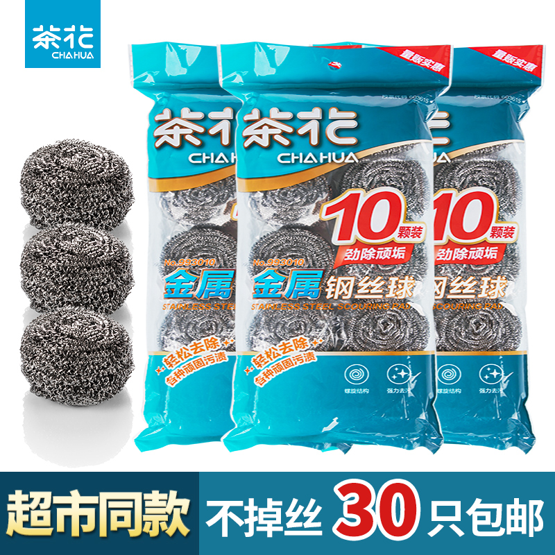 热销茶花钢丝球不锈钢清洁球刷锅带手柄大号厨房洗碗铁丝球家用不