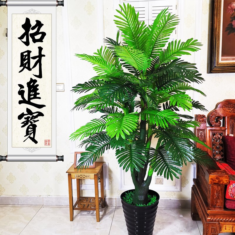 热销仿真散尾葵假树仿真树大型假花盆栽落地客厅室内装饰仿真绿植