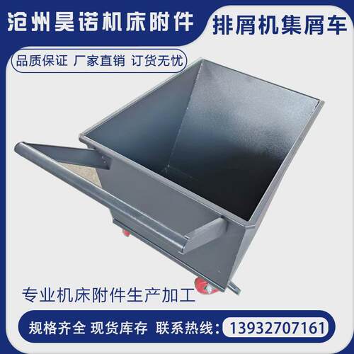 热销手推式集屑车屑式自卸铁屑车铝铜废料收集车排屑机集翻斗车手